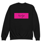 Believer Youth Crewneck Sweatshirt