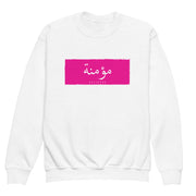 Believer Youth Crewneck Sweatshirt