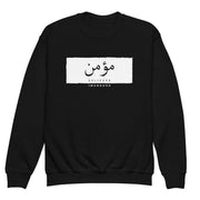 Believer Youth Crewneck Sweatshirt