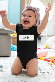 Believer Baby Short Sleeve Romper