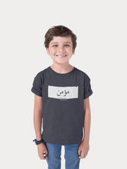 Believer Toddler Short Sleeve Kids Tee