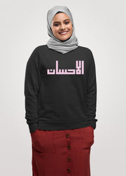 Ehsaan Premium Sweatshirt