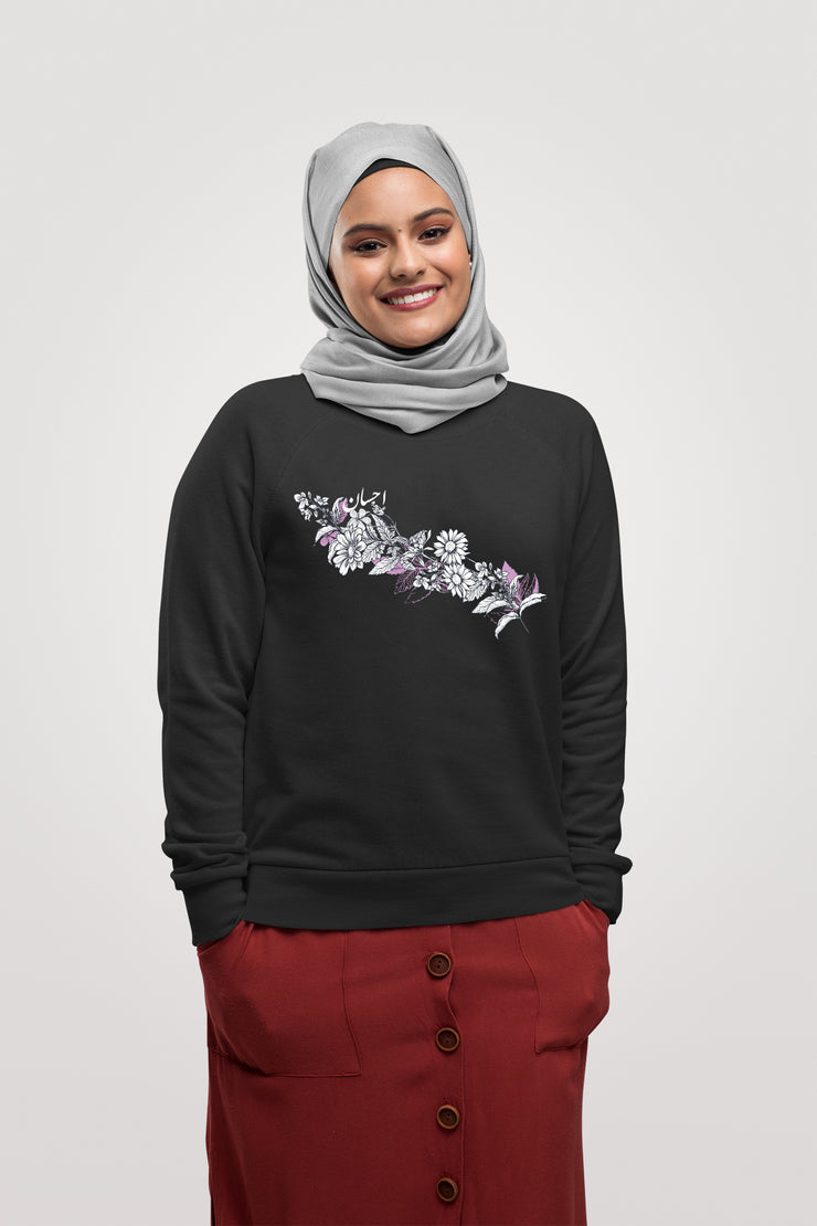 Ihsan Unisex Premium Sweatshirt