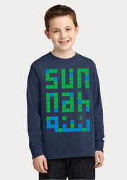 Sunnah Blocks Long Sleeve Kids T-Shirts