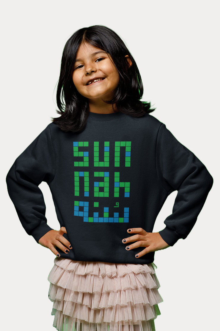 Sunnah Blocks Youth Crewneck Kids Sweatshirt