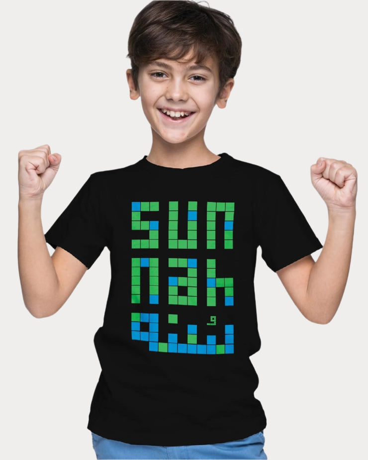 Sunnah Blocks Toddler Short Sleeve Kids T-Shirts