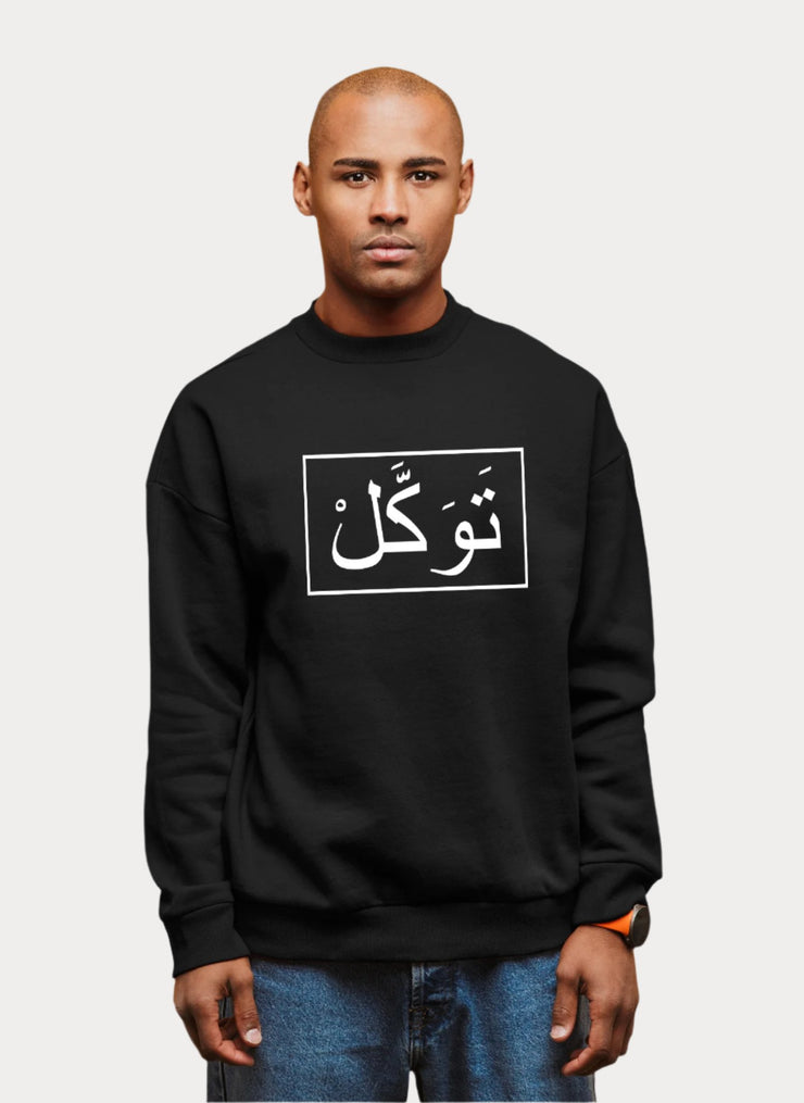 Tawakul Unisex Premium Sweatshirt