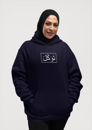 Tawakul Unisex Hoodie