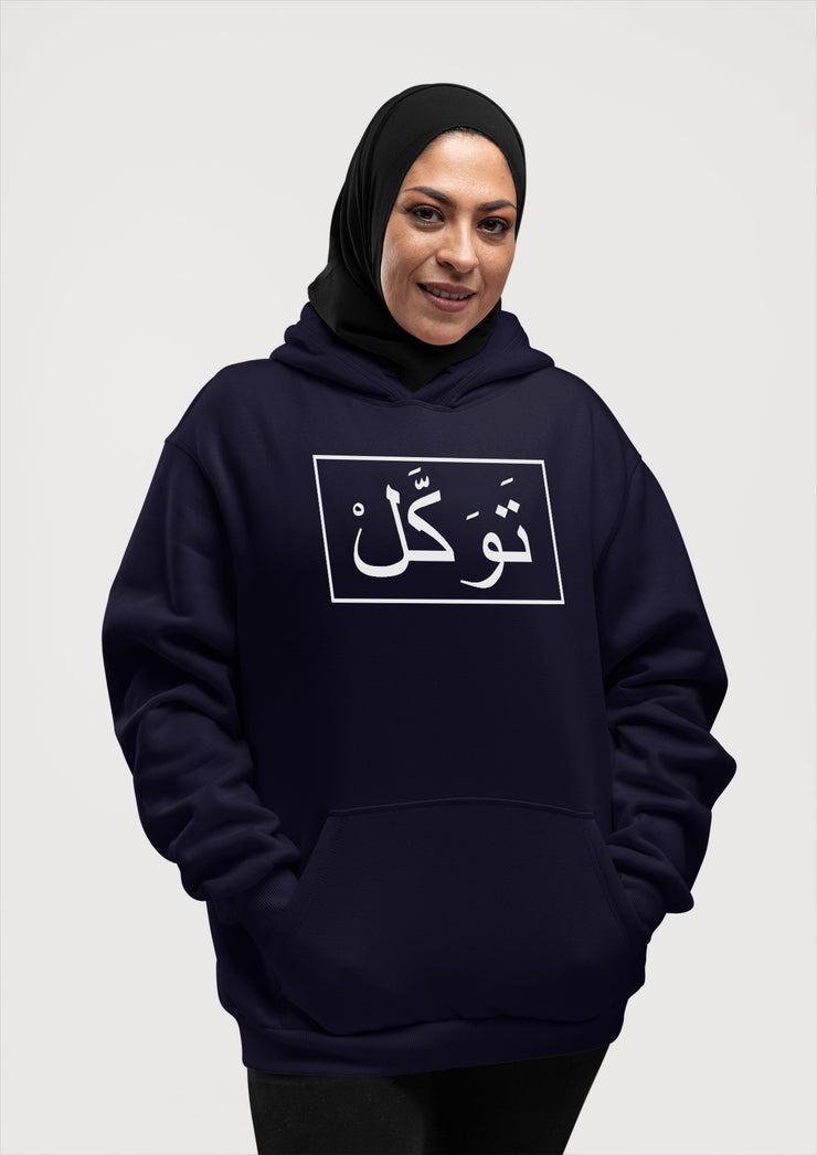 Tawakul Unisex Hoodie