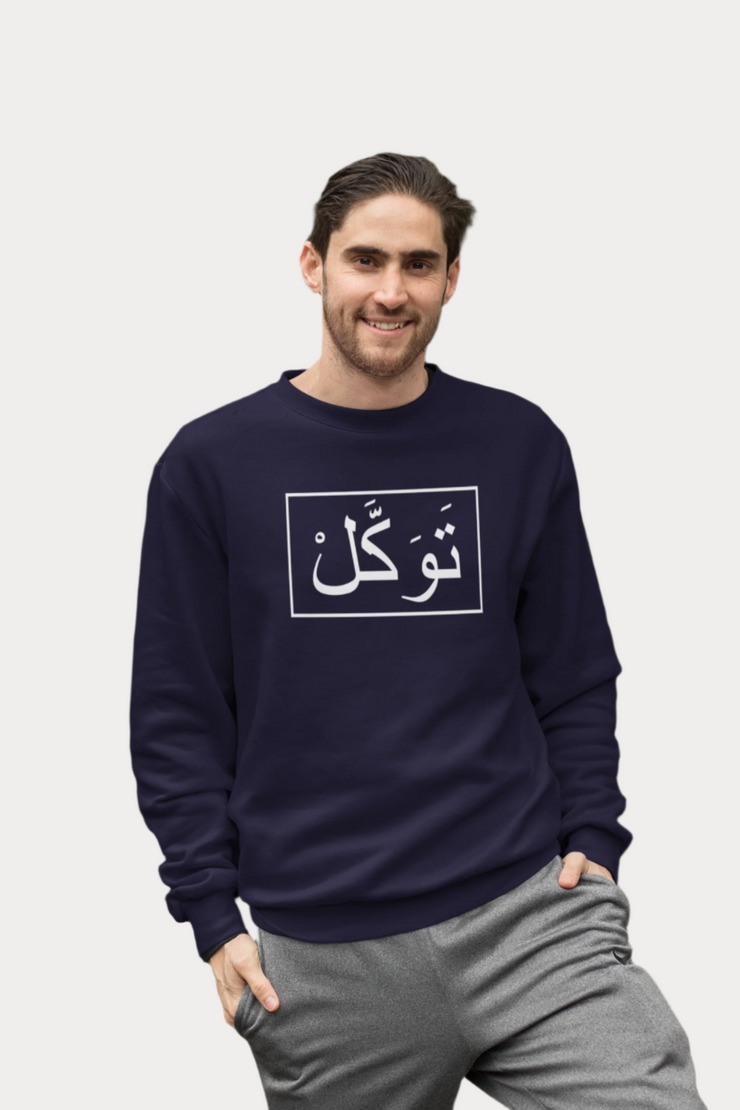 Tawakul Unisex Premium Sweatshirt