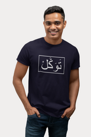 Tawakul Unisex T-shirt