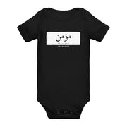 Believer Baby Short Sleeve Romper