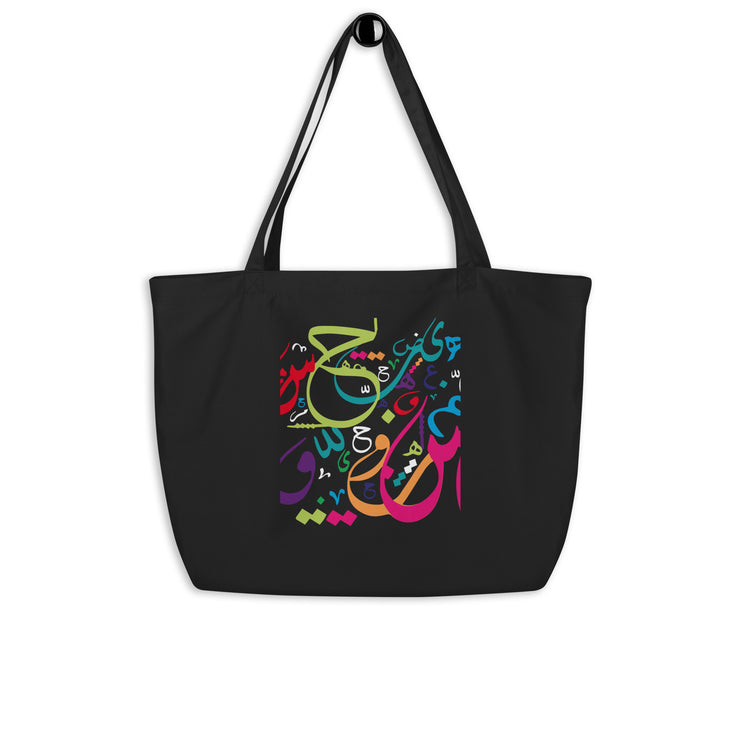 Large Organic Tote Bag