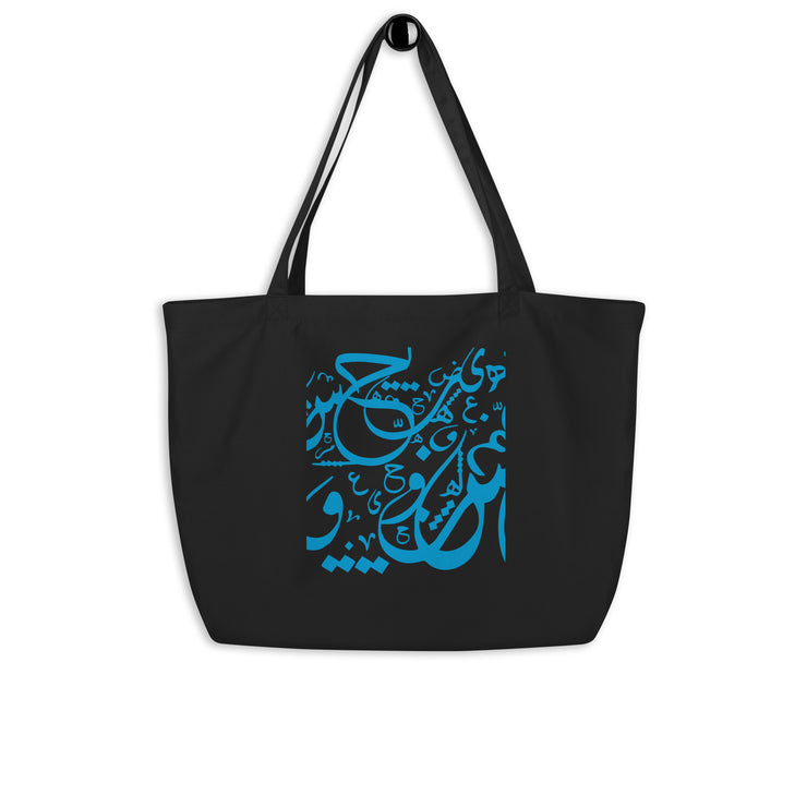 Large Organic Tote Bag