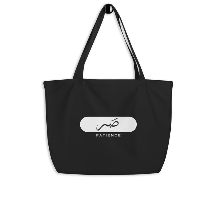 Patience Large Organic Tote Bag