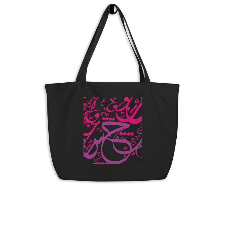 Large organic tote bag