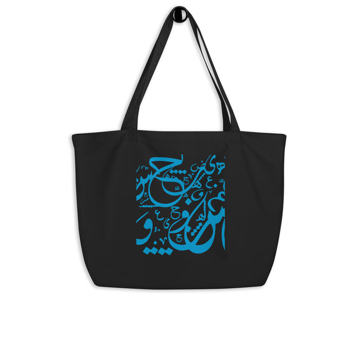 Large Organic Tote Bag