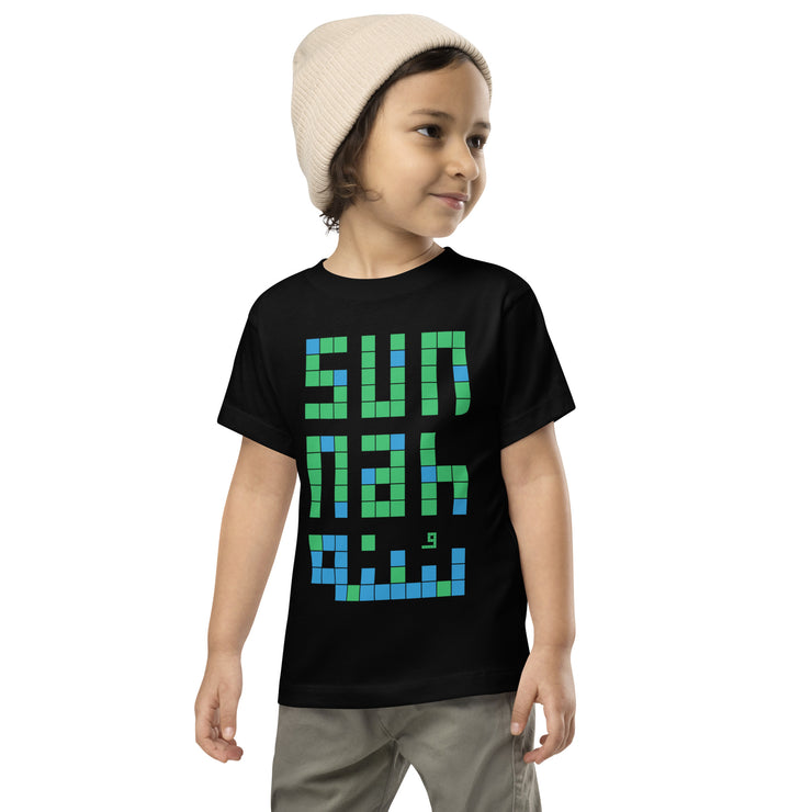 Sunnah Blocks Toddler Short Sleeve Tee