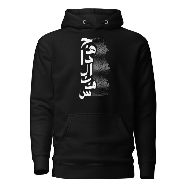 One's Self Battle Unisex Hoodie