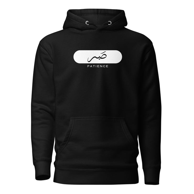 Patience Unisex Hoodie