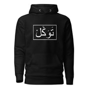 Tawakul Unisex Hoodie