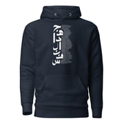 One's Self Battle Unisex Hoodie