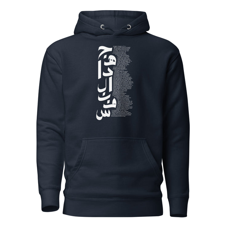 One's Self Battle Unisex Hoodie