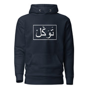 Tawakul Unisex Hoodie