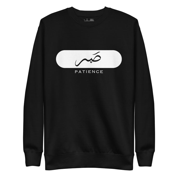 Patience Unisex Premium Sweatshirt