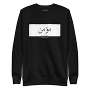 Believer Unisex Premium Sweatshirt