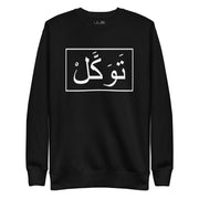 Tawakul Unisex Premium Sweatshirt