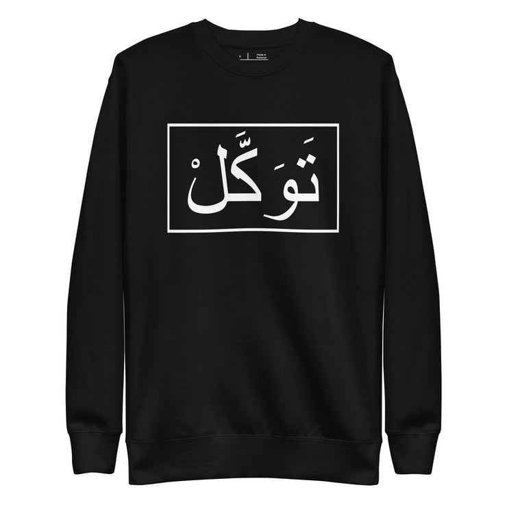 Tawakul Unisex Premium Sweatshirt