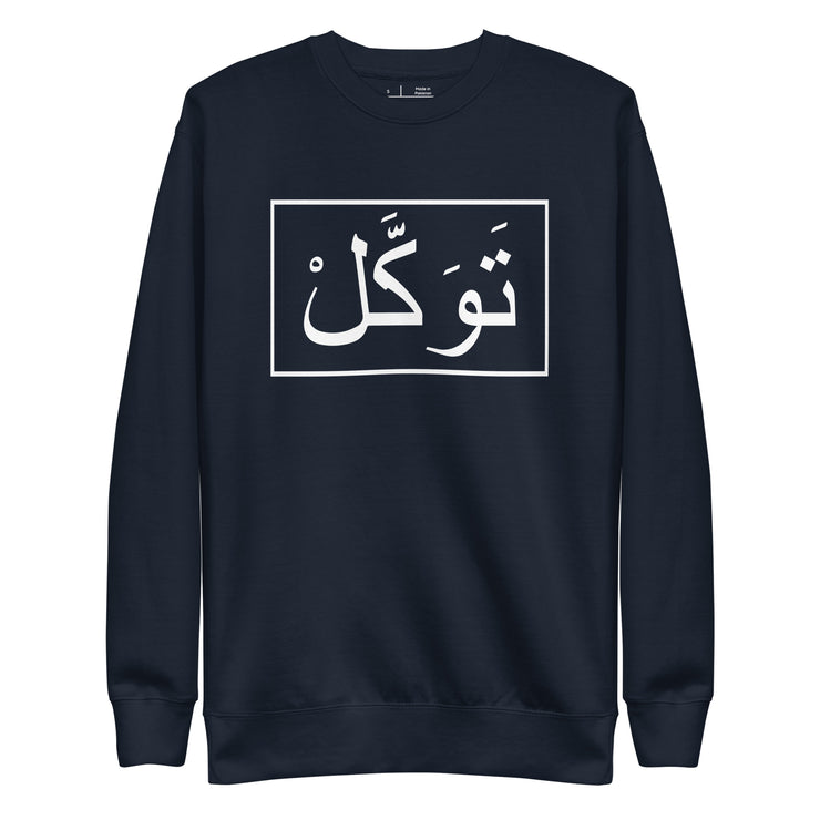 Tawakul Unisex Premium Sweatshirt