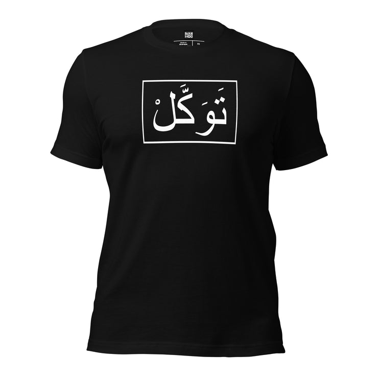 Tawakul Unisex T-shirt