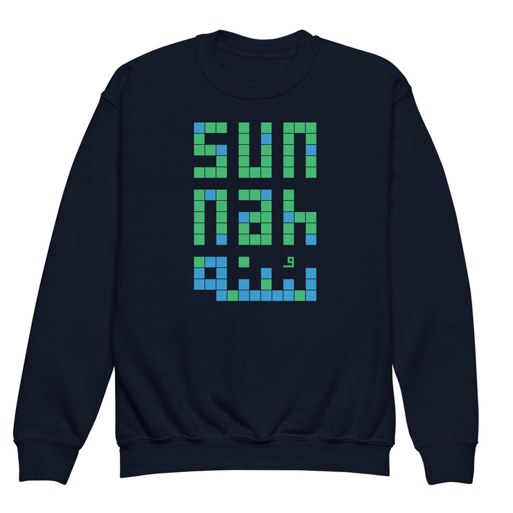 Sunnah Blocks Youth Crewneck Kids Sweatshirt