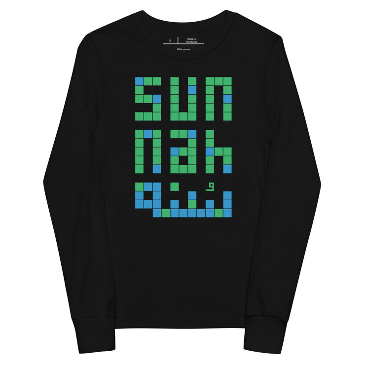 Sunnah Blocks Long Sleeve Kids T-Shirts