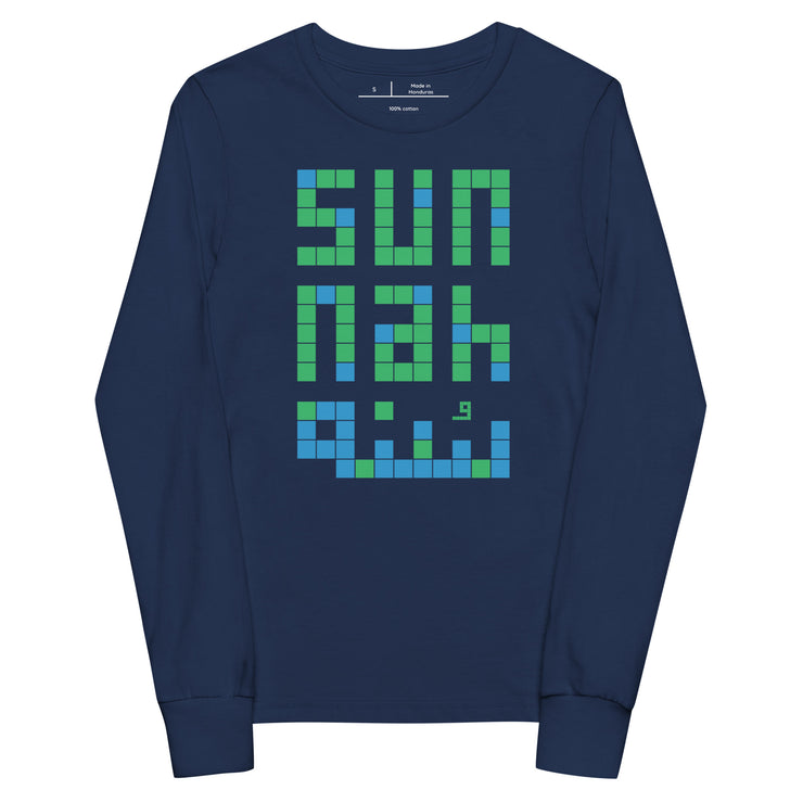 Sunnah Blocks Long Sleeve Kids T-Shirts