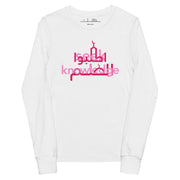 Seek Knowledge Long Sleeve Kids T-Shirts