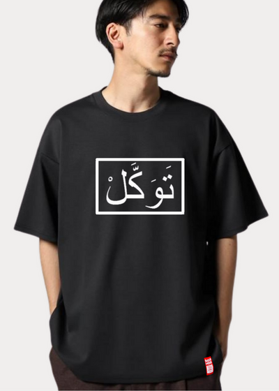 Tawakel Round Neck  T-shirt | Black - ImanHood Clothing LTD