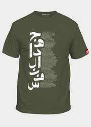 One's Self Battle Round Neck T-shirt |  Military Green - ImanHood Clothing LTD